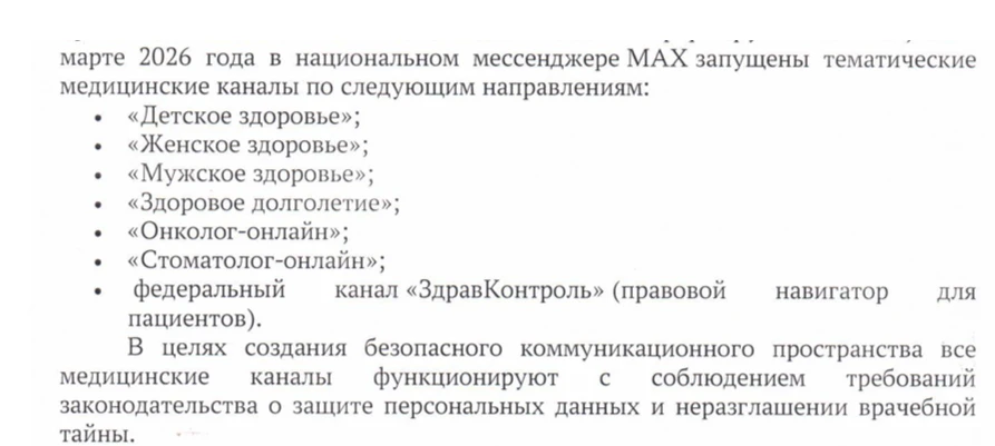 Медиа публикации