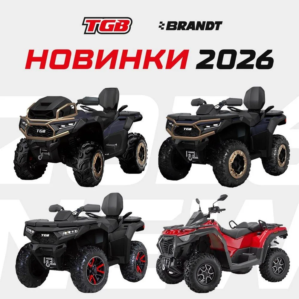 🆕 НОВЫЕ КВАДРОЦИКЛЫ TGB 2026 ГОДА!