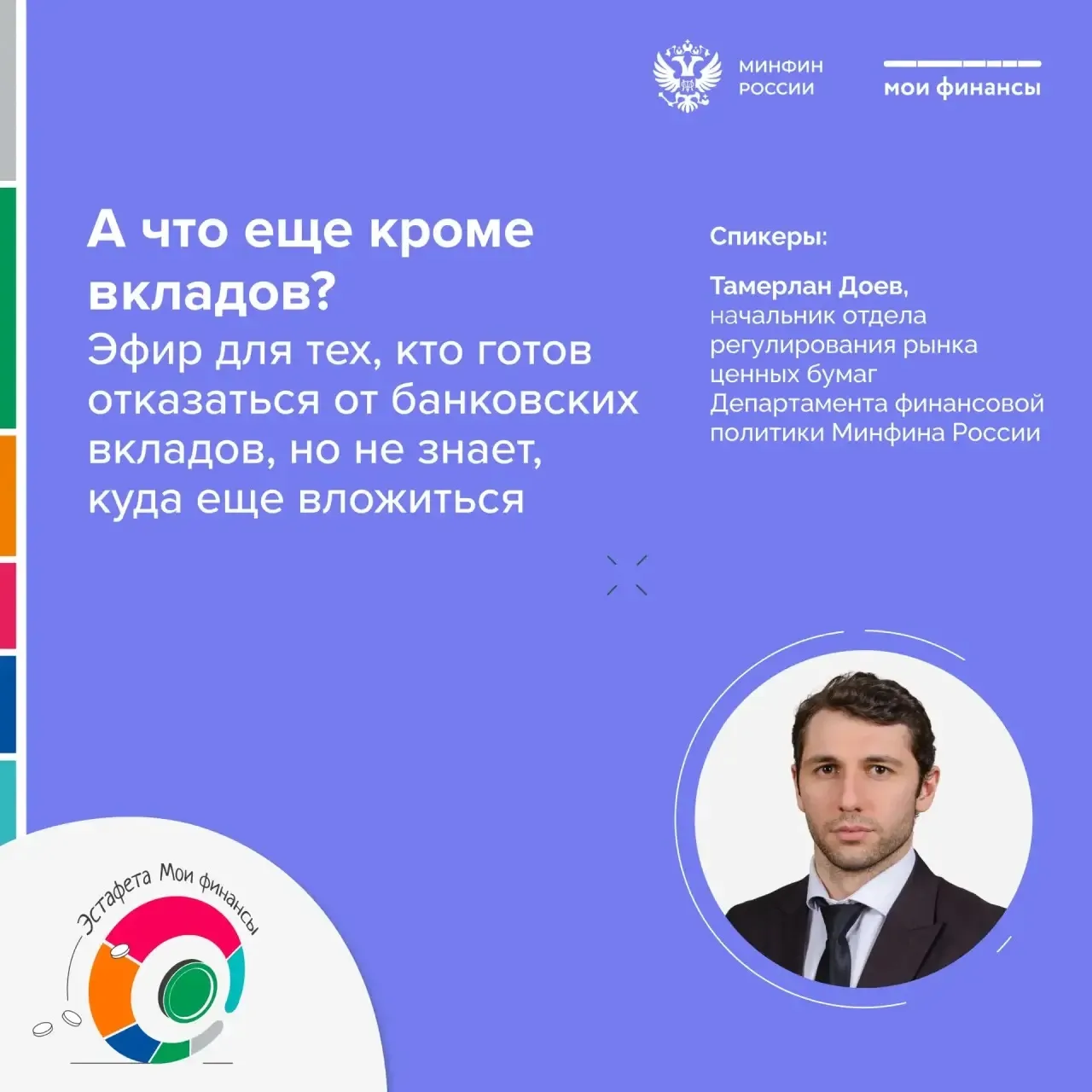 📌 У вас есть 10 000 рублей (или даже больше). Что выберете: разместить деньги на вклад или купить ОФ