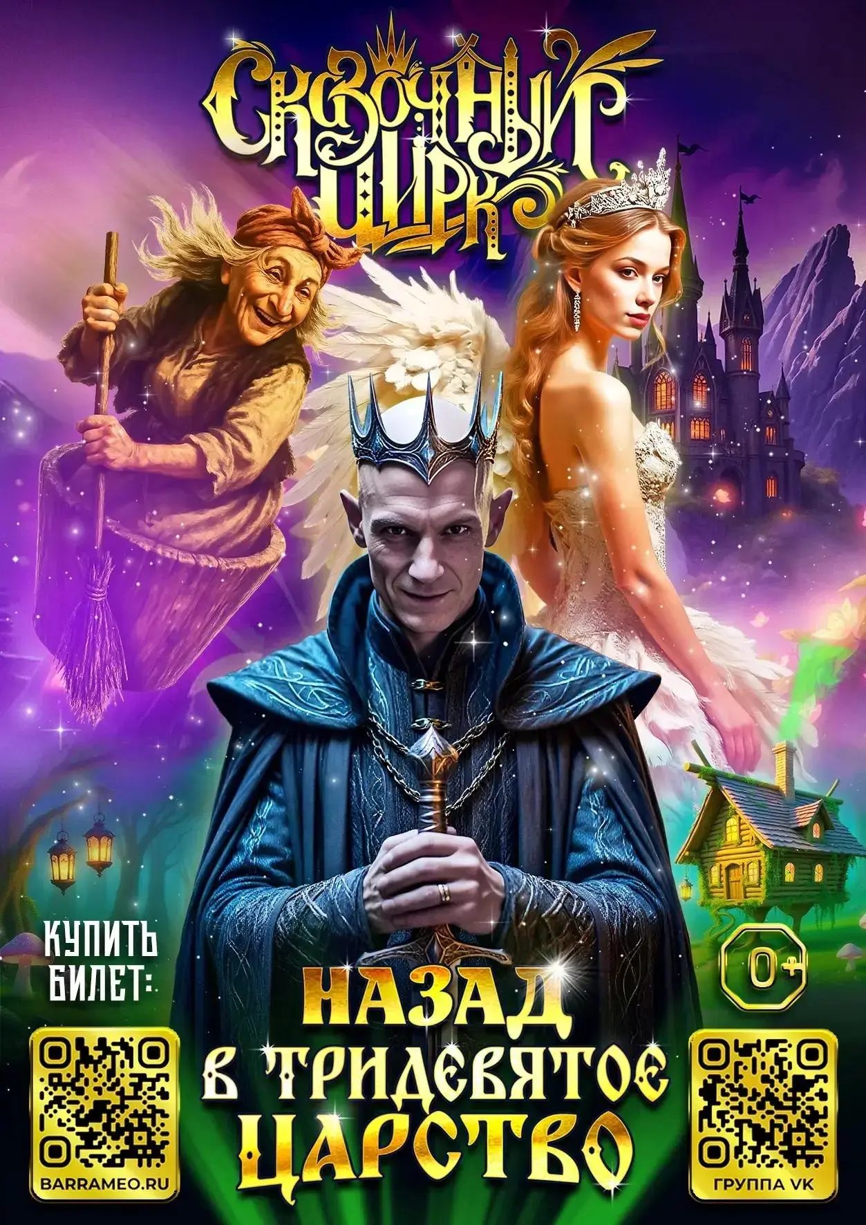 Старотитаровская, встречай!

4 августа в 18:00! 
   Дом Культуры. 

Волшебное объединение цирка, теа