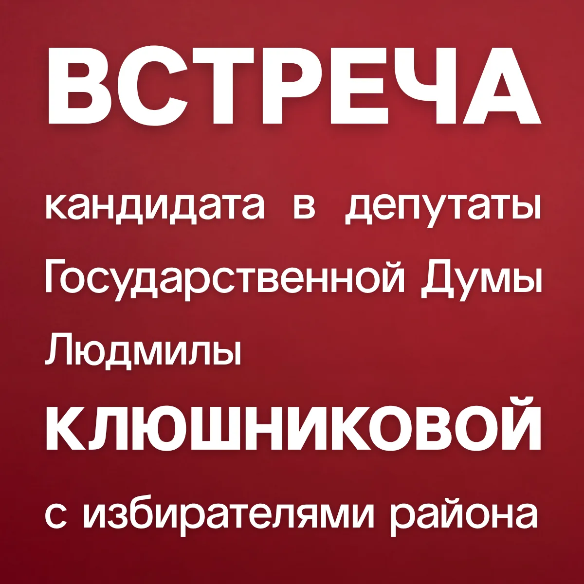 Уважаемые жители Каменского района!