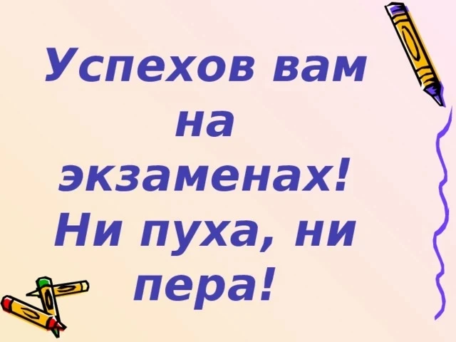 Дорогие ученики!