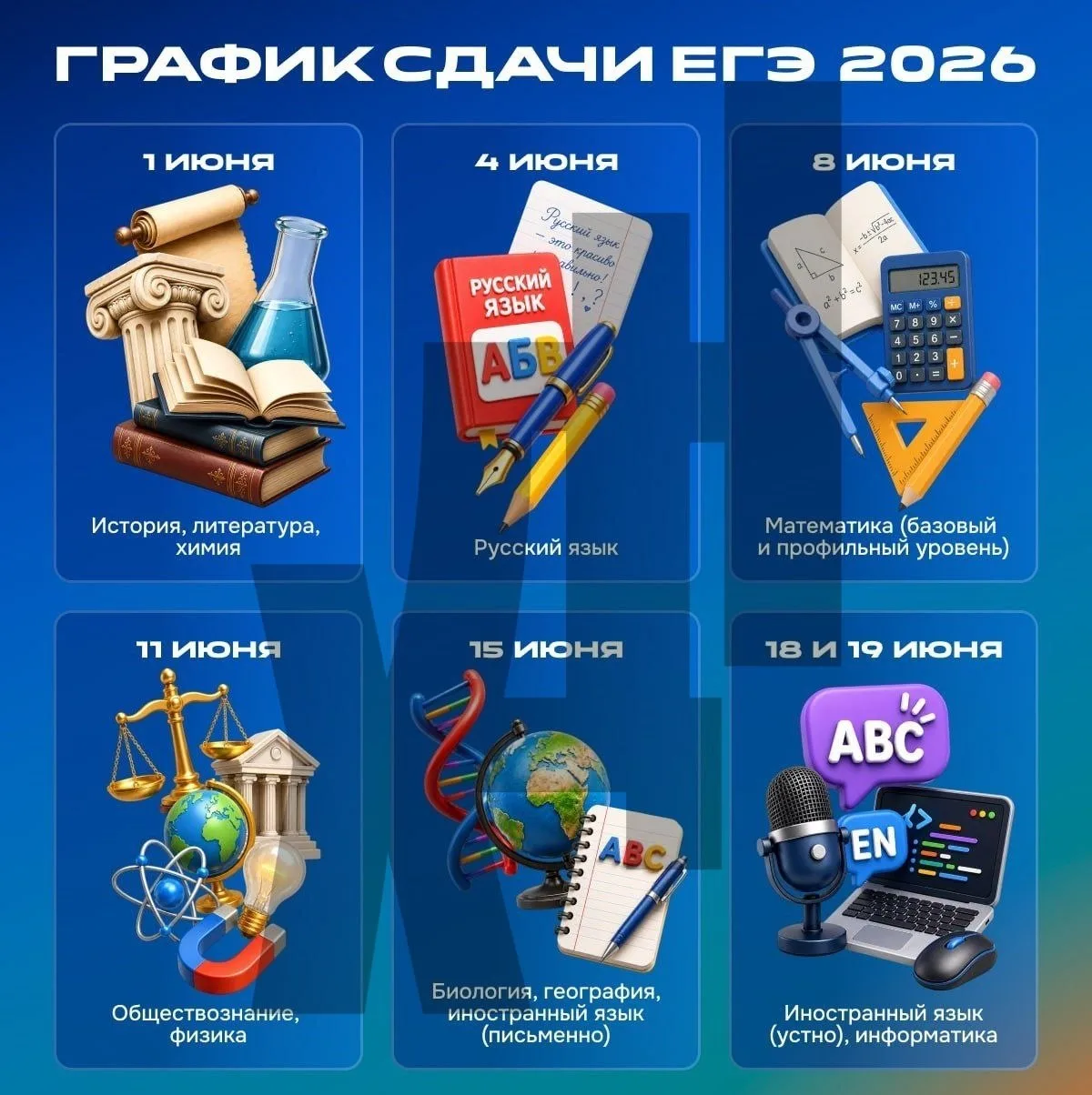 📚До ЕГЭ — чуть меньше двух недель  В этом году в Югре экзамен будут сдавать более 10 тысяч школьнико