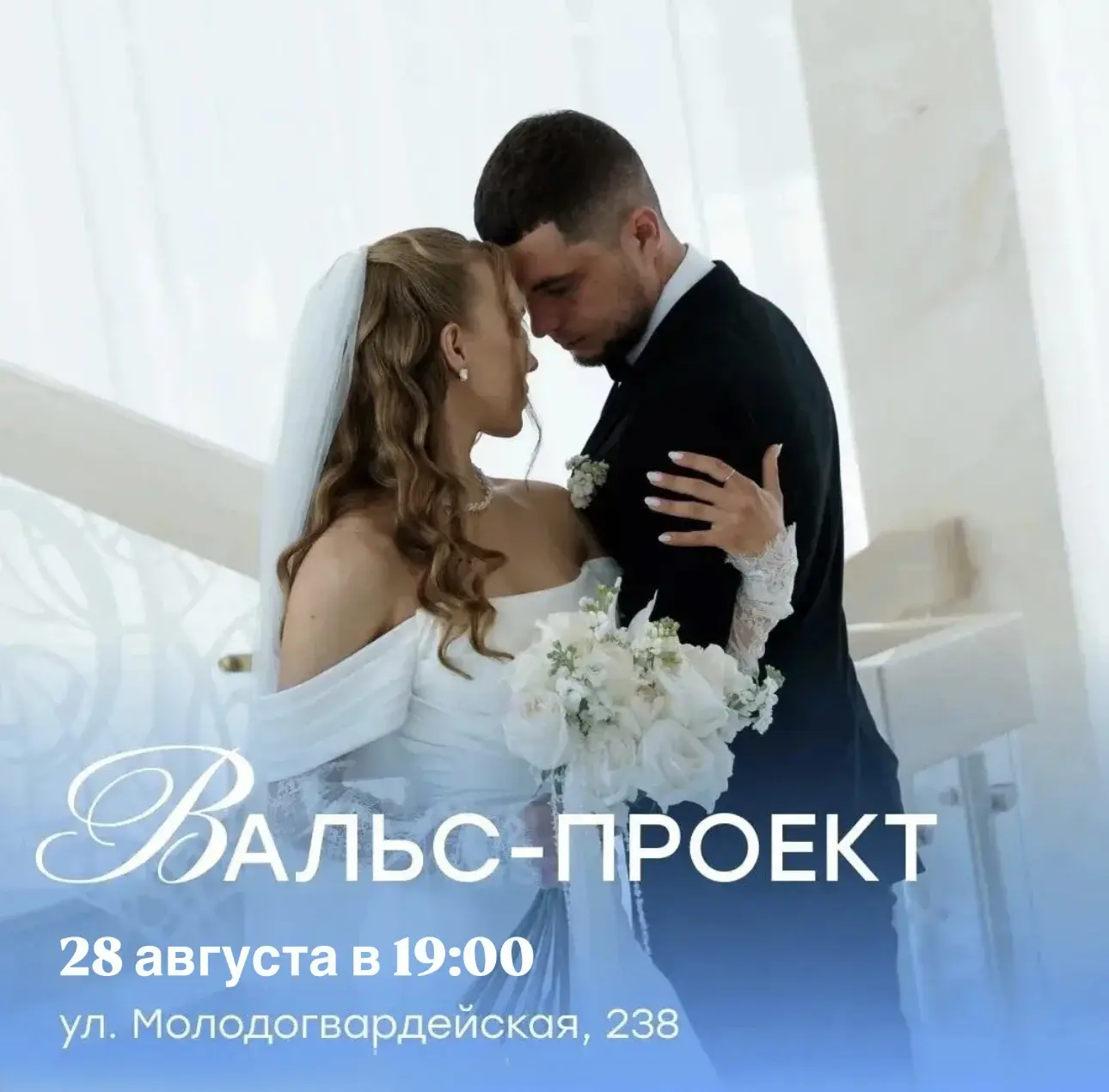 Шаг за шагом к идеальному первому танцу ⚡