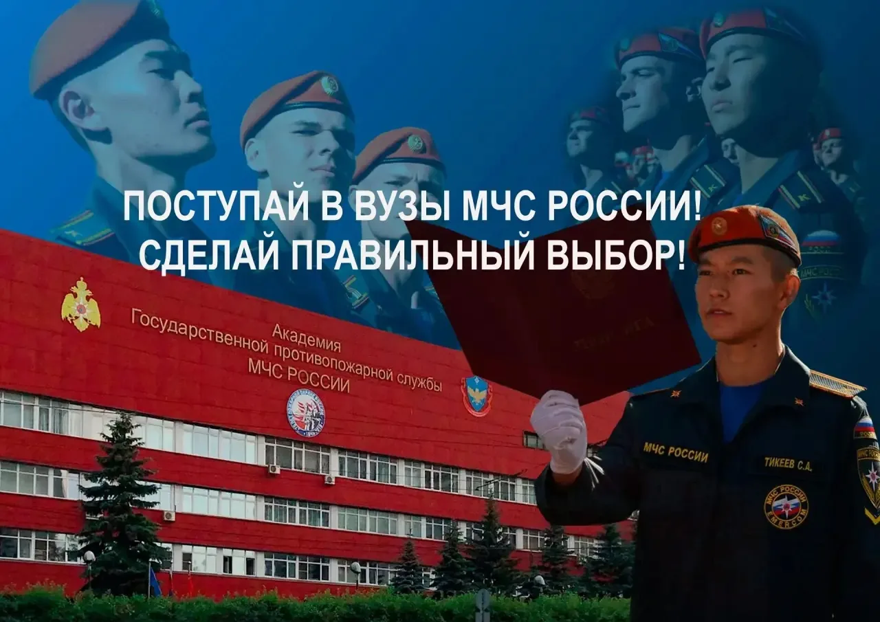 🔹Завтра, начинается ПРИЕМНАЯ КАМПАНИЯ в обособленное подразделение Академии ГПС МЧС России, располо