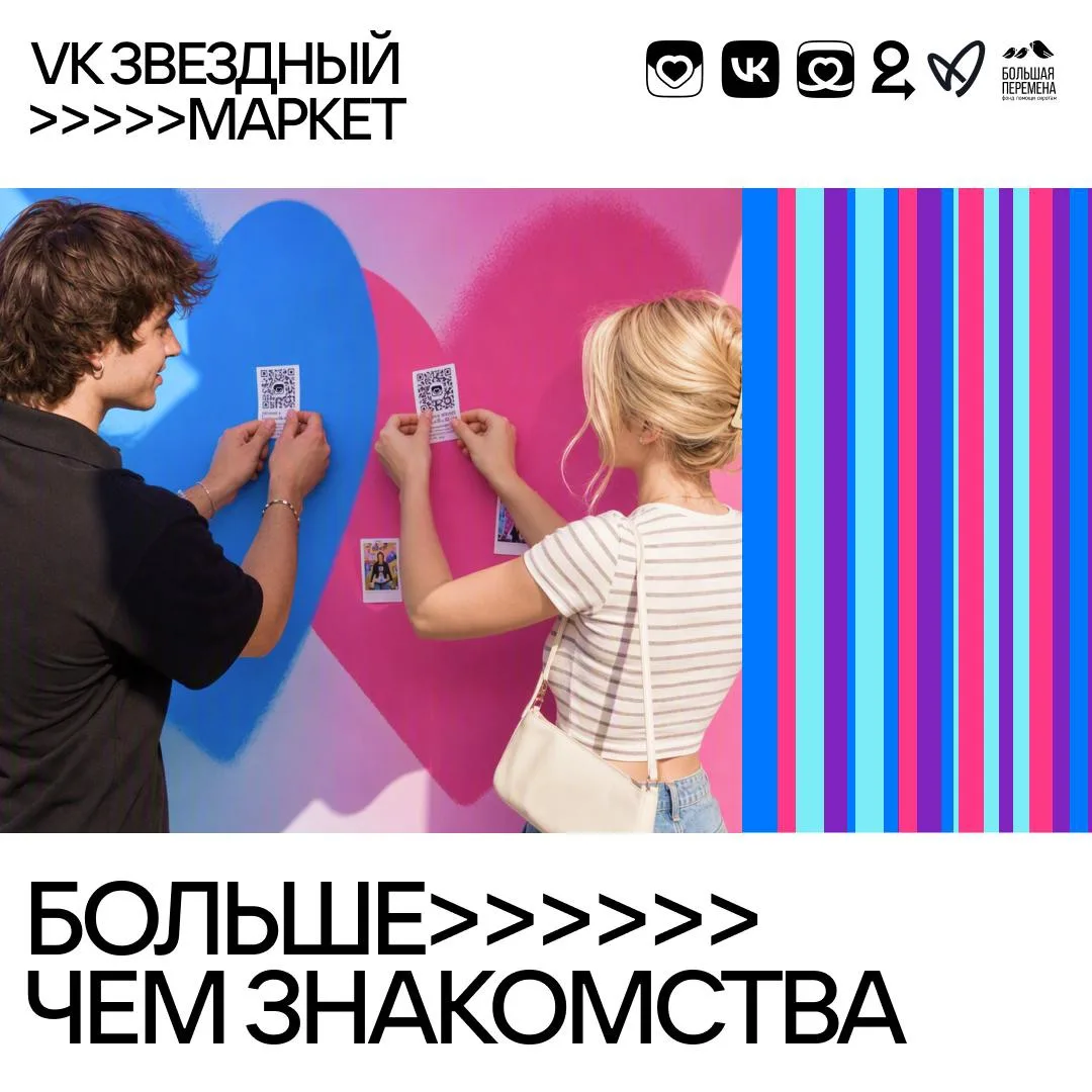 Изображение 1 к публикации «VK Знакомства»