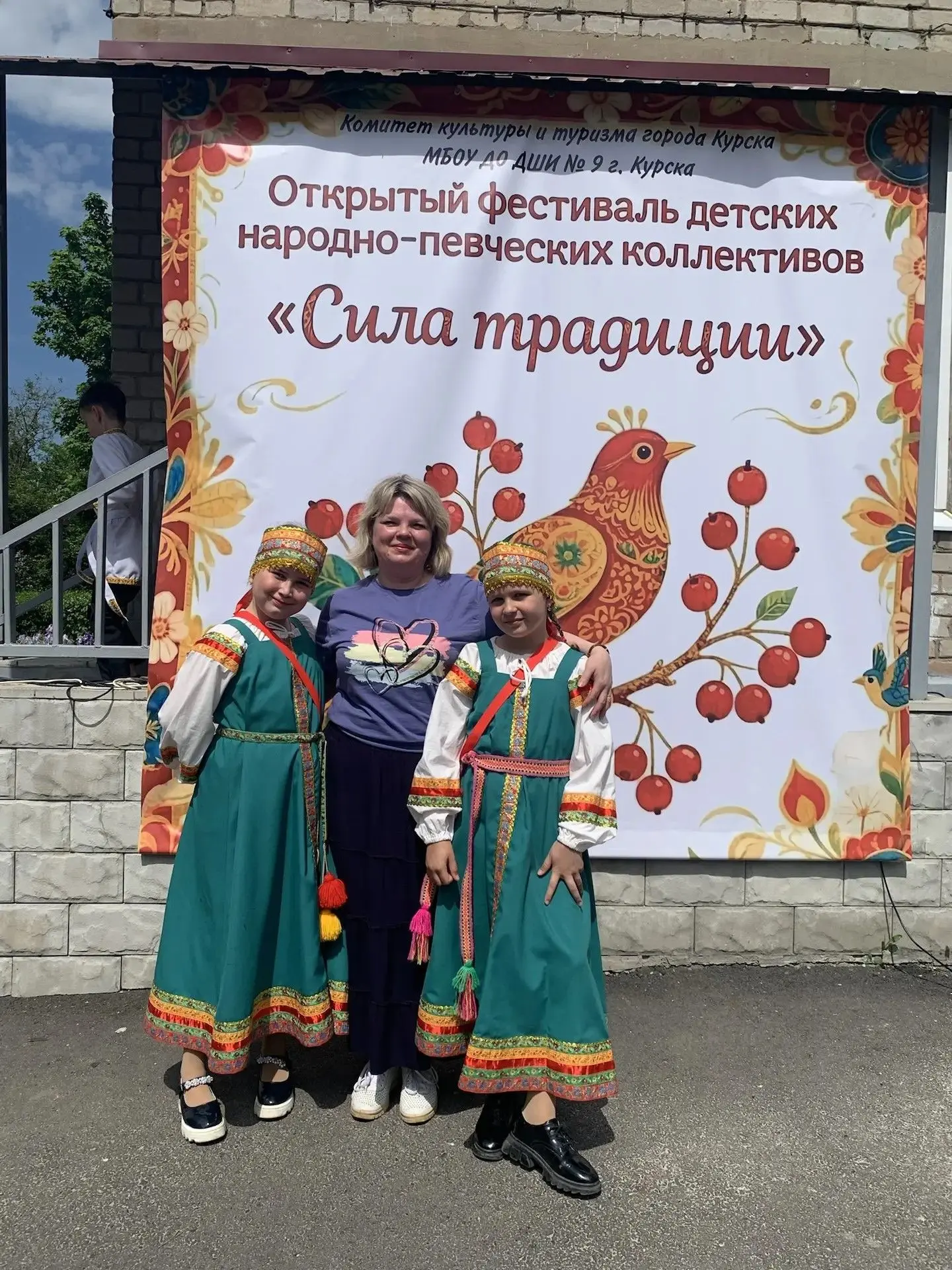 📢23 мая в МБОУ ДО ДШИ № 9 прошел Открытый фестиваль детских фольклорных и народных кол...