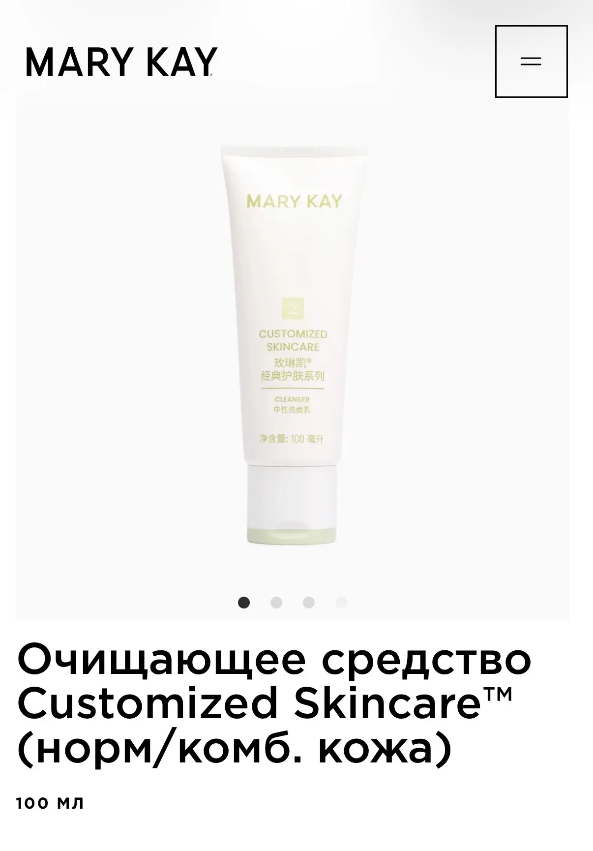 1. Очищение
