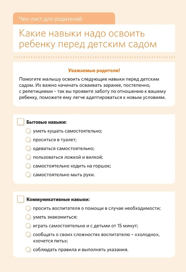 СКОРО В САДИК: КАК ПОМОЧЬ МАЛЫШУ АДАПТИРОВАТЬСЯ?