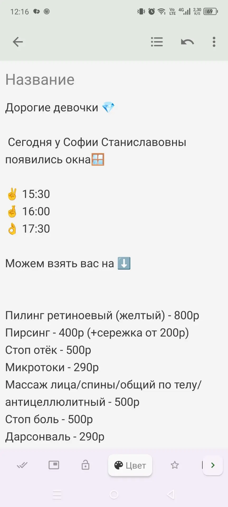 Сегодня появились окошки 🪟