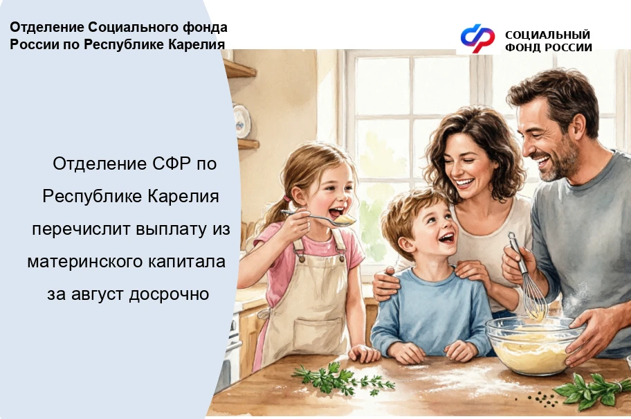 👧👶Поскольку основной день ежемесячной выплаты из материнского капитала выпадает на вы...