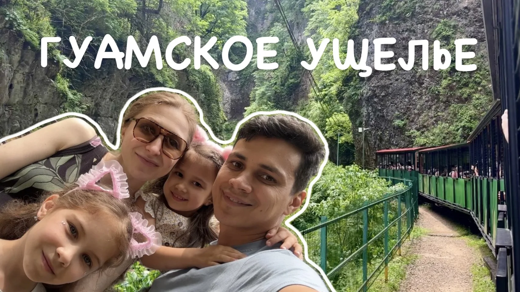 Всем привет!) новое видео на канале, показываю наше мини путешествие в Майкоп 
Ютуб
Рутуб
Вк