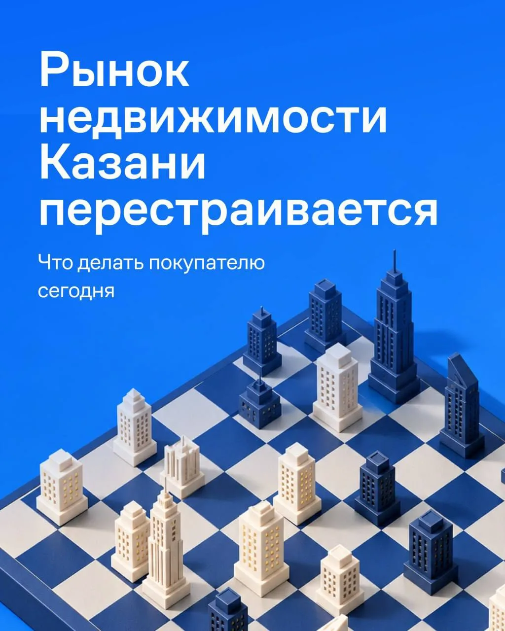 Семейная ипотека после 1 октября: что делать покупателю в Казани: