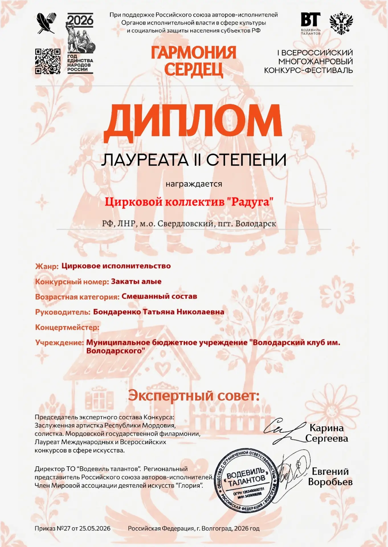 Друзья!
Лето в самом разгаре, а мы спешим поделиться очередными победами!🥳
Наши руководители и учащ
