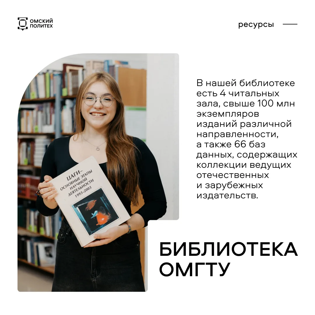 Продолжаем рубрику, посвященную подразделениям нашего университета 📚