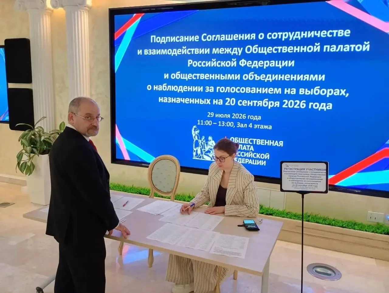 Соглашение о взаимодействии в ходе наблюдения за выборами в Государственную думу подписали в ОП РФ

