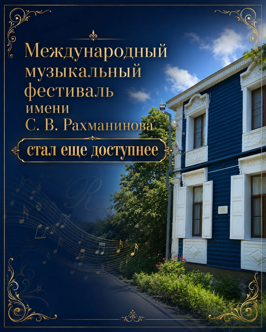 Дорогие друзья! Просим Вашего внимания!