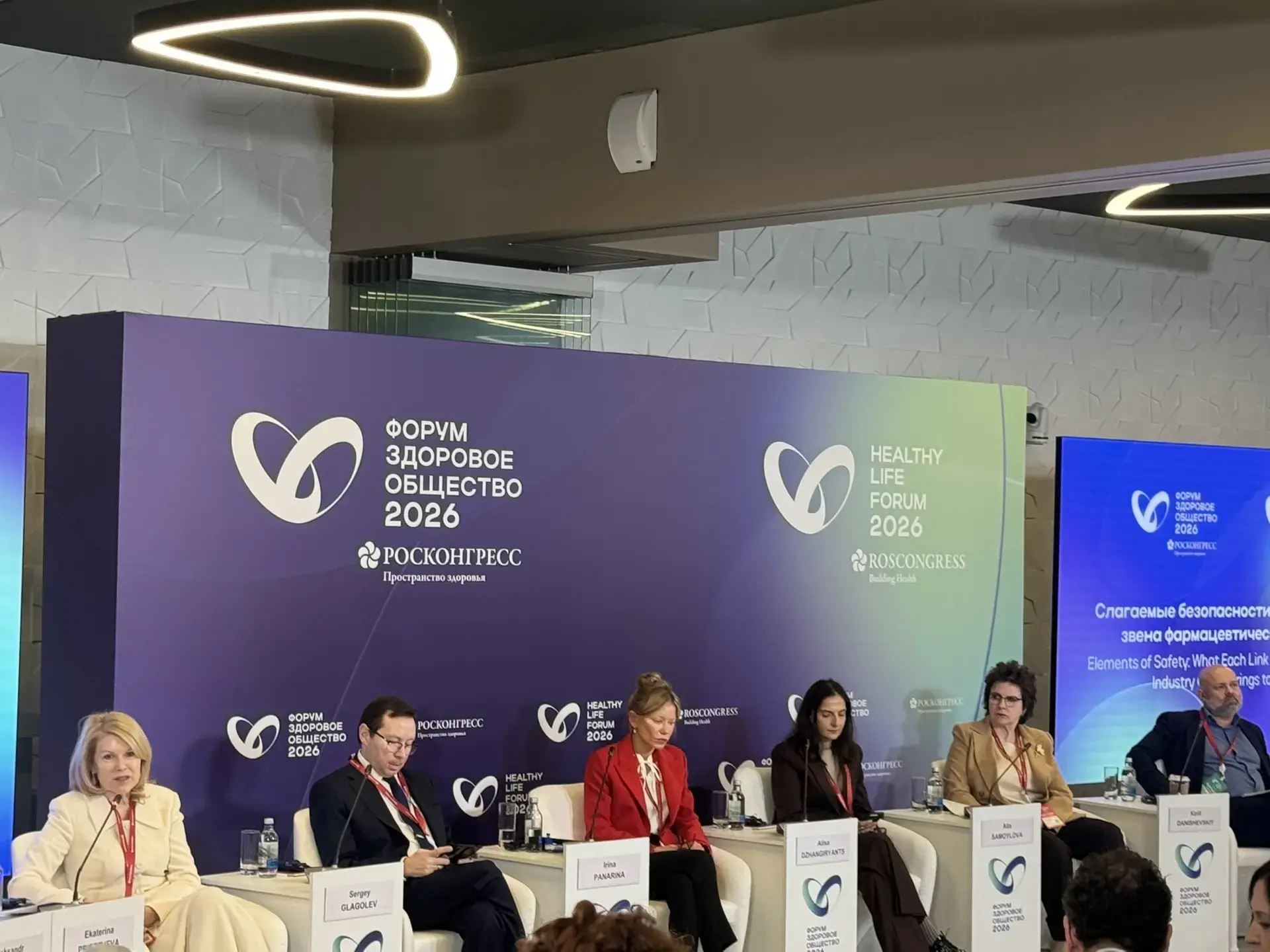 Руководитель Росздравнадзора приняла участие в работе Форума «Здоровое общество-2026».  Алла Самойло