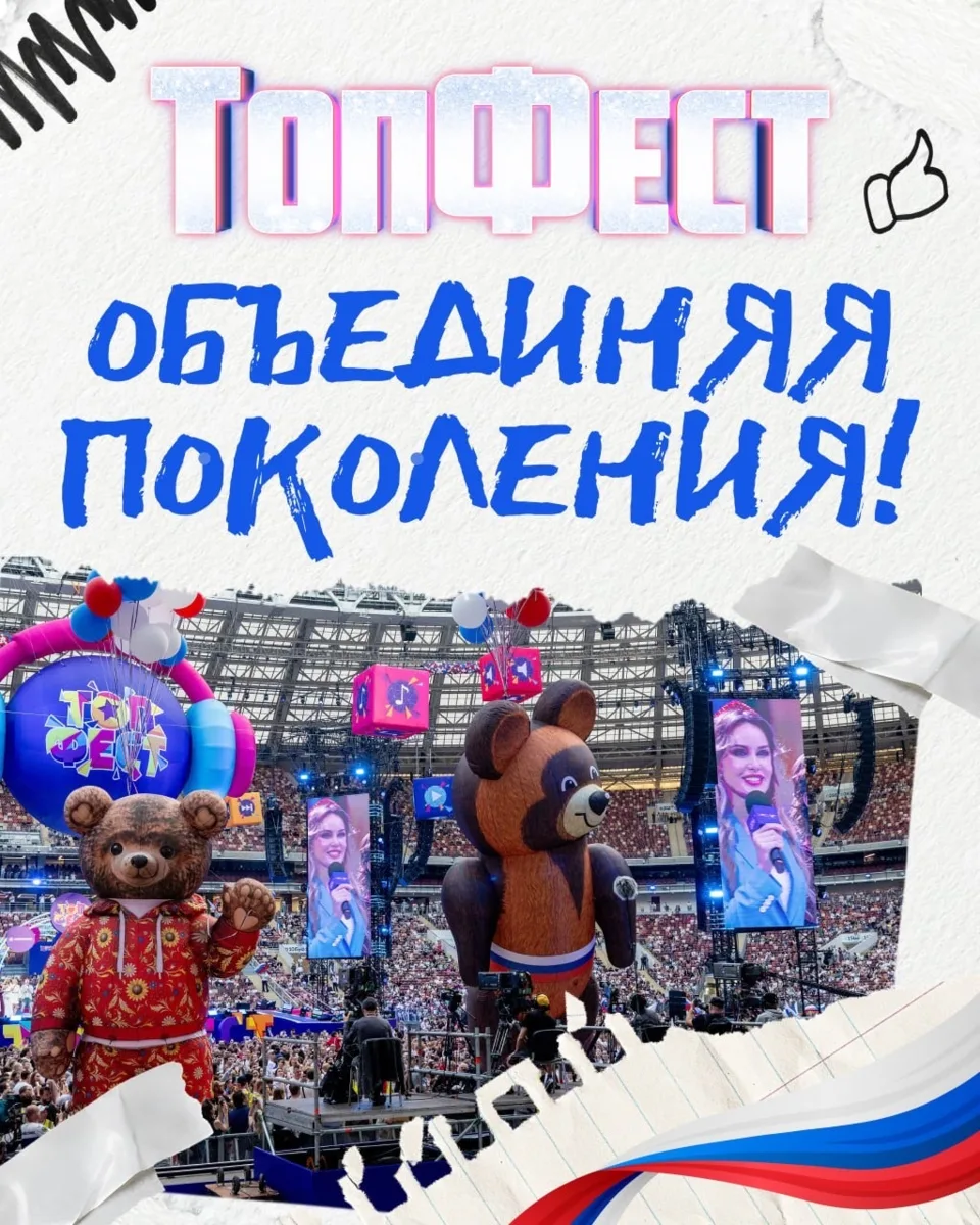 Когда мечты исполняются ✨

Самые тёплые кадры с ТопФеста в Лужниках — смотрим и улыбаемся 😍

Сч
