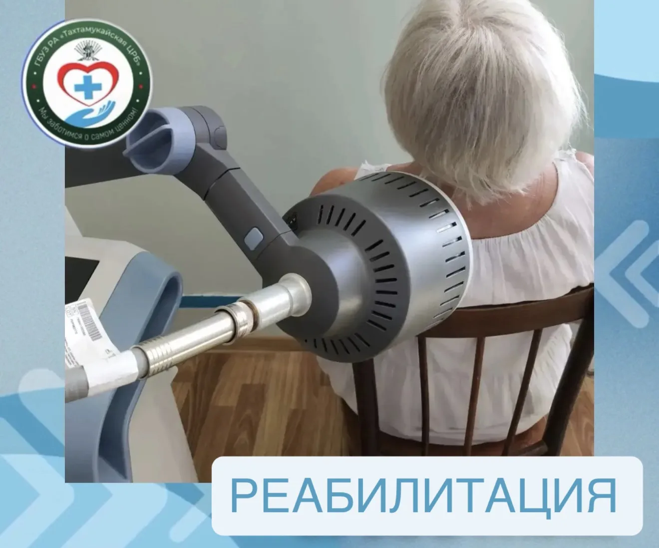 В Яблоновской поликлинике ГБУЗ РА «Тахтамукайская ЦРБ» функционирует амбулаторное отдел...