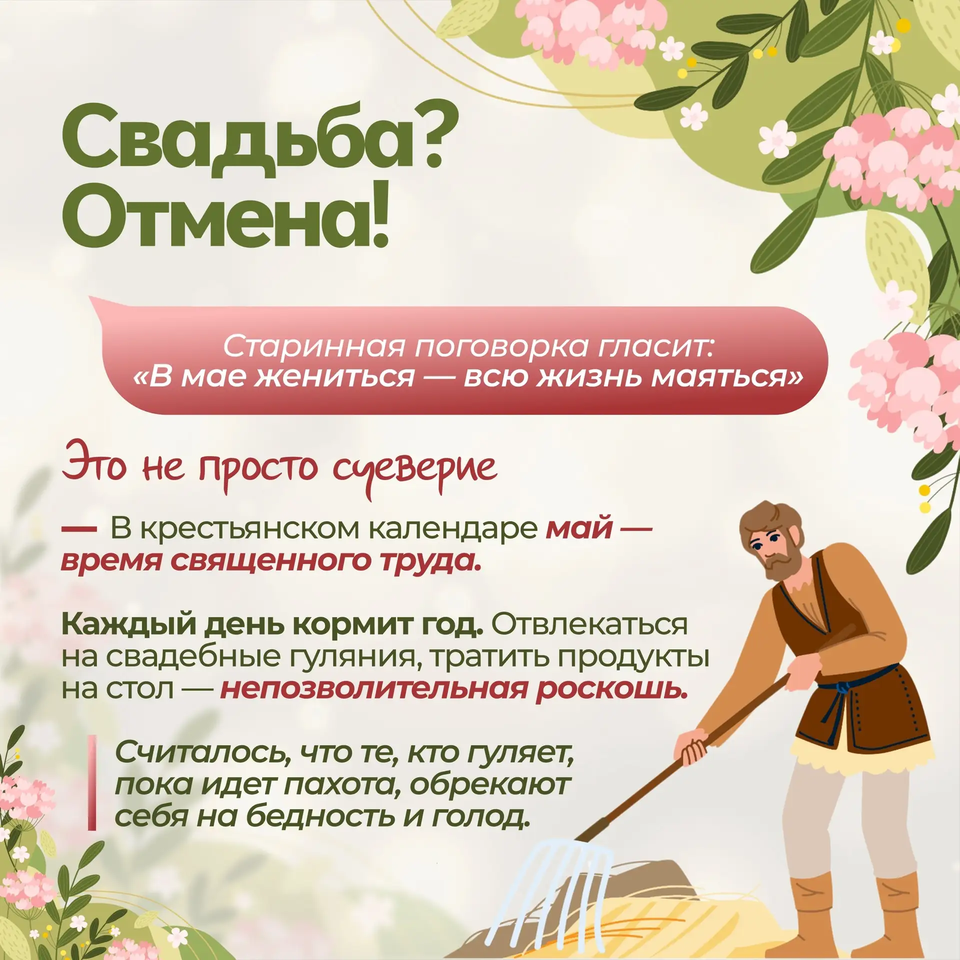 — А что же дальше?  — А дальше Май.