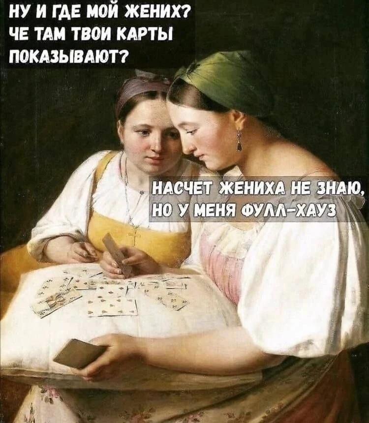 🦣 МЕМНЫЙ ВЕК