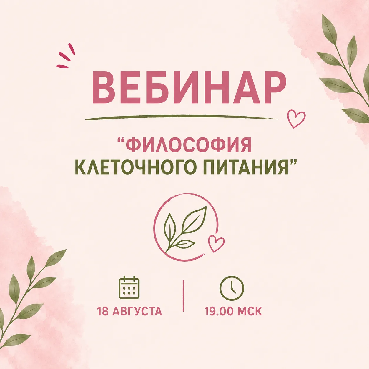 🔥КЛЕТОЧНОЕ ПИТАНИЕ: ВЗЛОМ МЕТАБОЛИЗМА И ФУНДАМЕНТ ВАШЕЙ ЭНЕРГИИ.