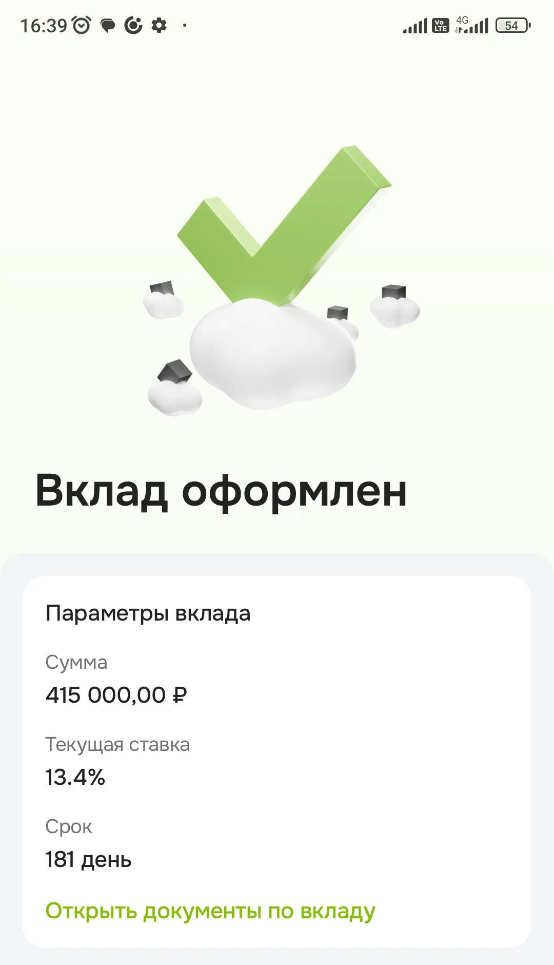 Небольшие изменения в подушке безопасности.