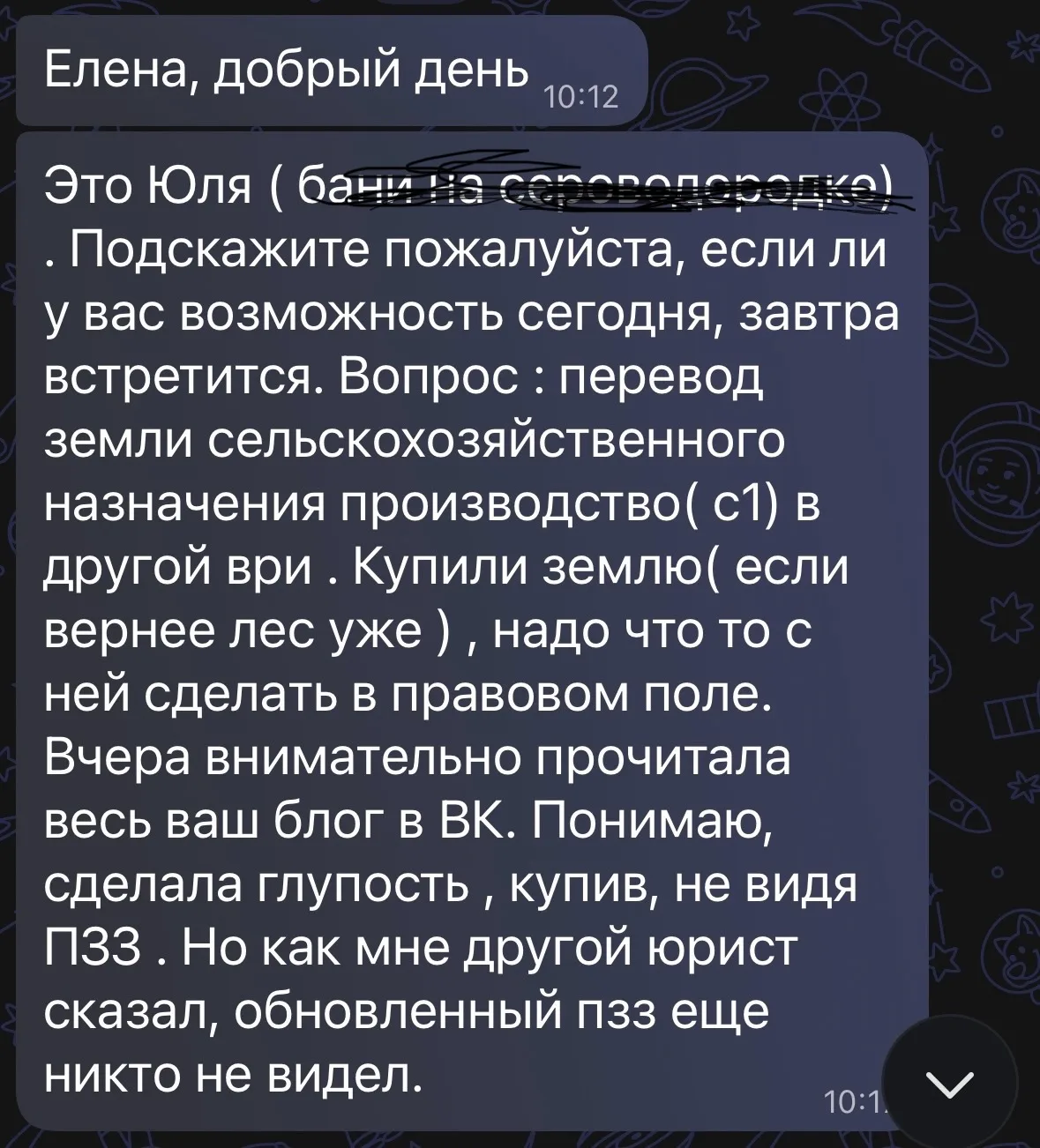 Риелтор сказал «всё чисто»? Пошлите его к нам.

Я только что развалила сделку в водоохранной зоне. З