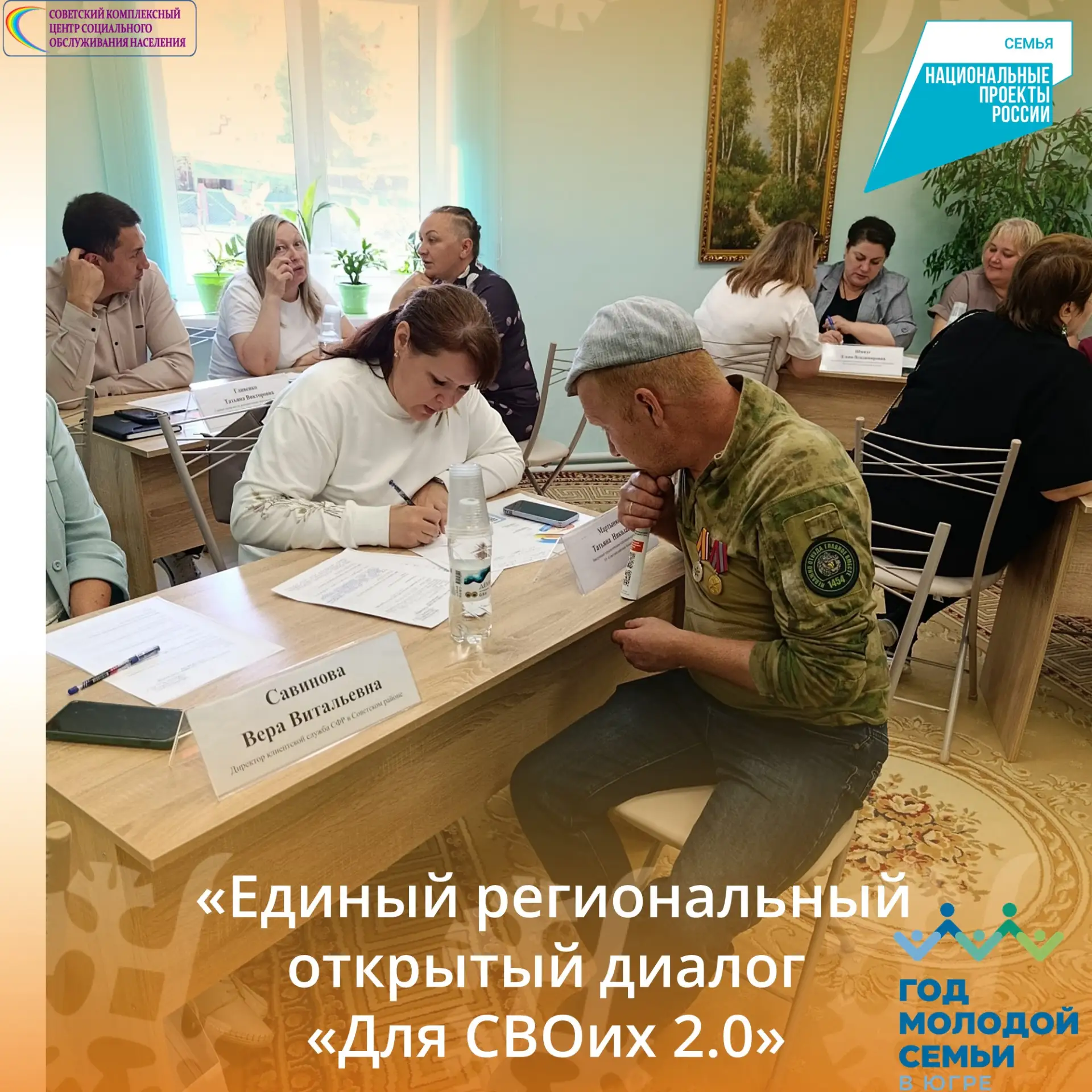 👉 1 июля 2026 года, на базе Советского комплексного центра социального обслуживания на...