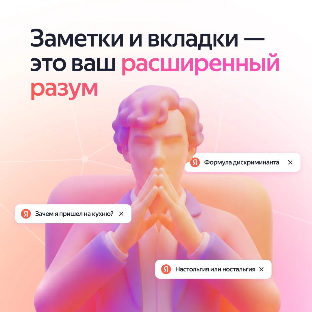 Говорите правильно:
❌«У меня память 3 секунды»
✅ «Я использую расширенный разум»

С точки зрения тео