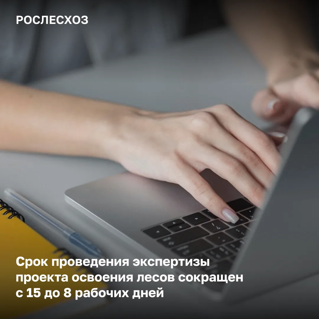 📗 С 1 сентября 2026 года вступит в силу приказ Минприроды России о новом порядке госуд...
