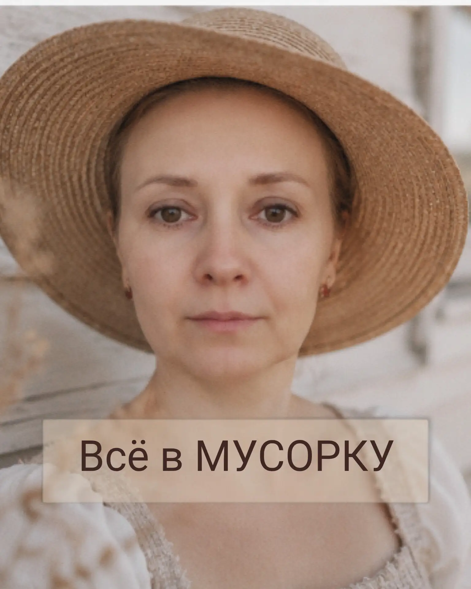 Знаешь, что я поняла спустя десятки обучений?