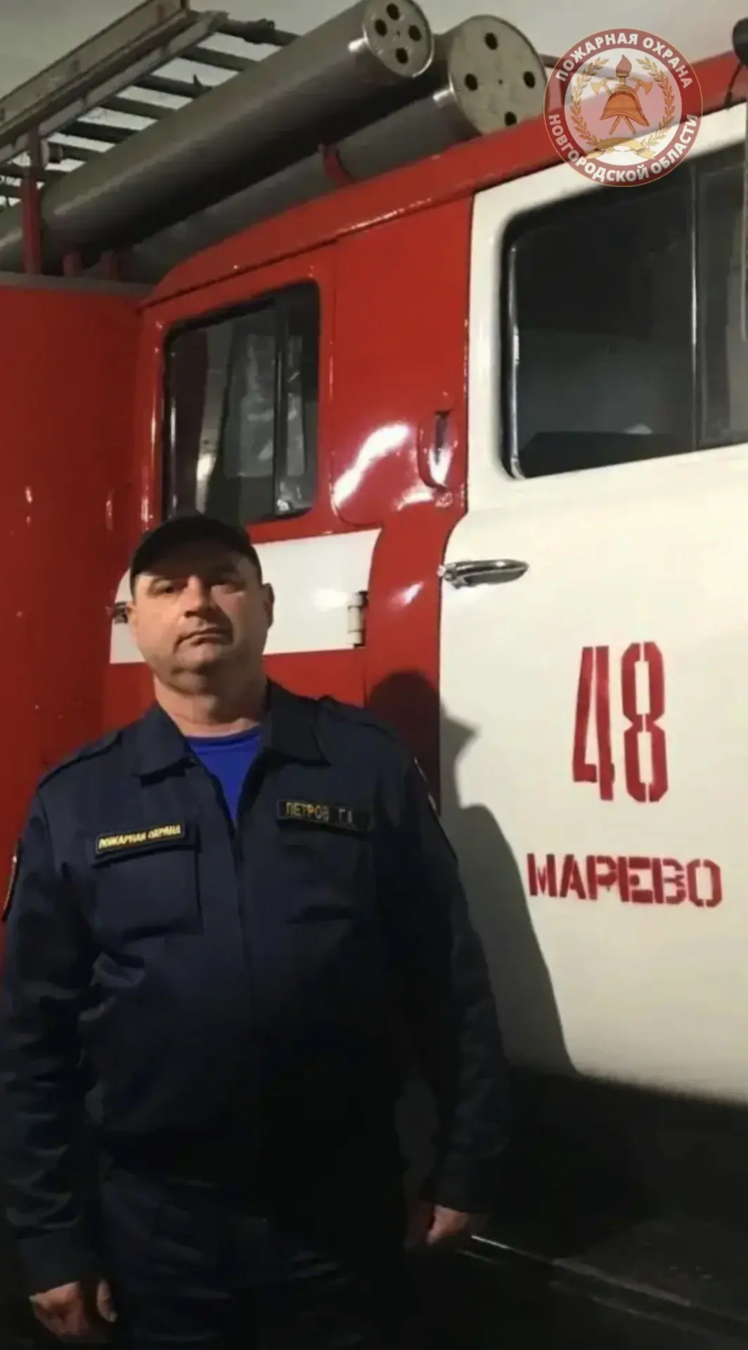 🥳 1 октября 50-летний юбилей отмечает начальник караула ГПС 48-й пожарной части 6-го о...