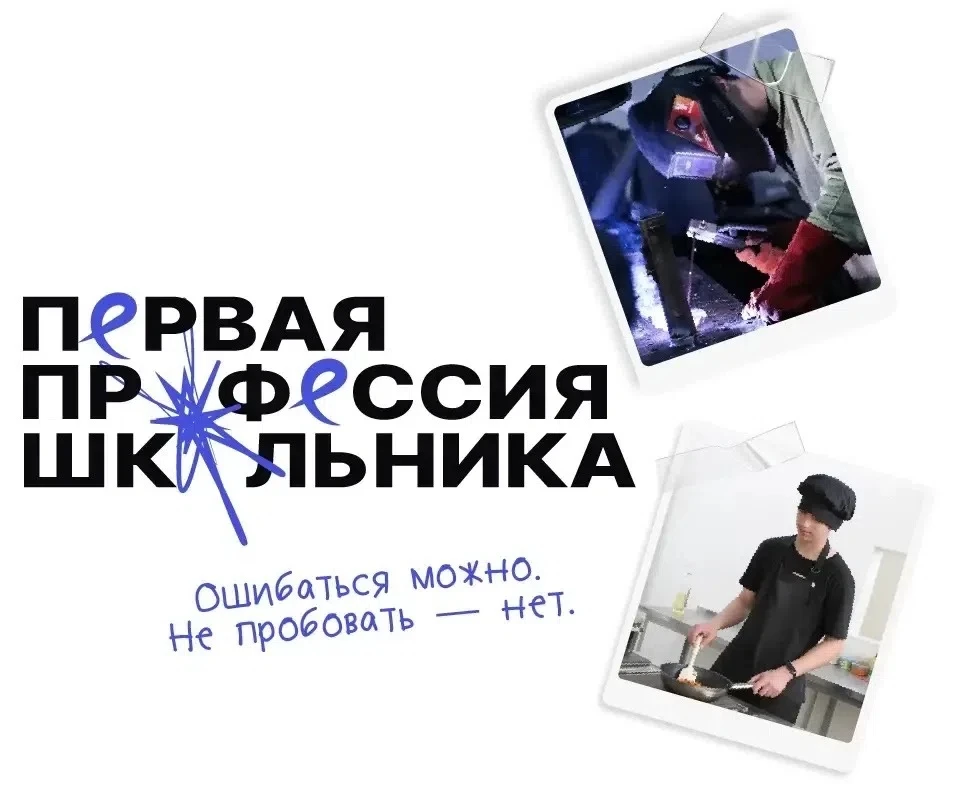Обучение профессиям школьников без аттестата в Свердловской области

Для участия в проекте несоверше