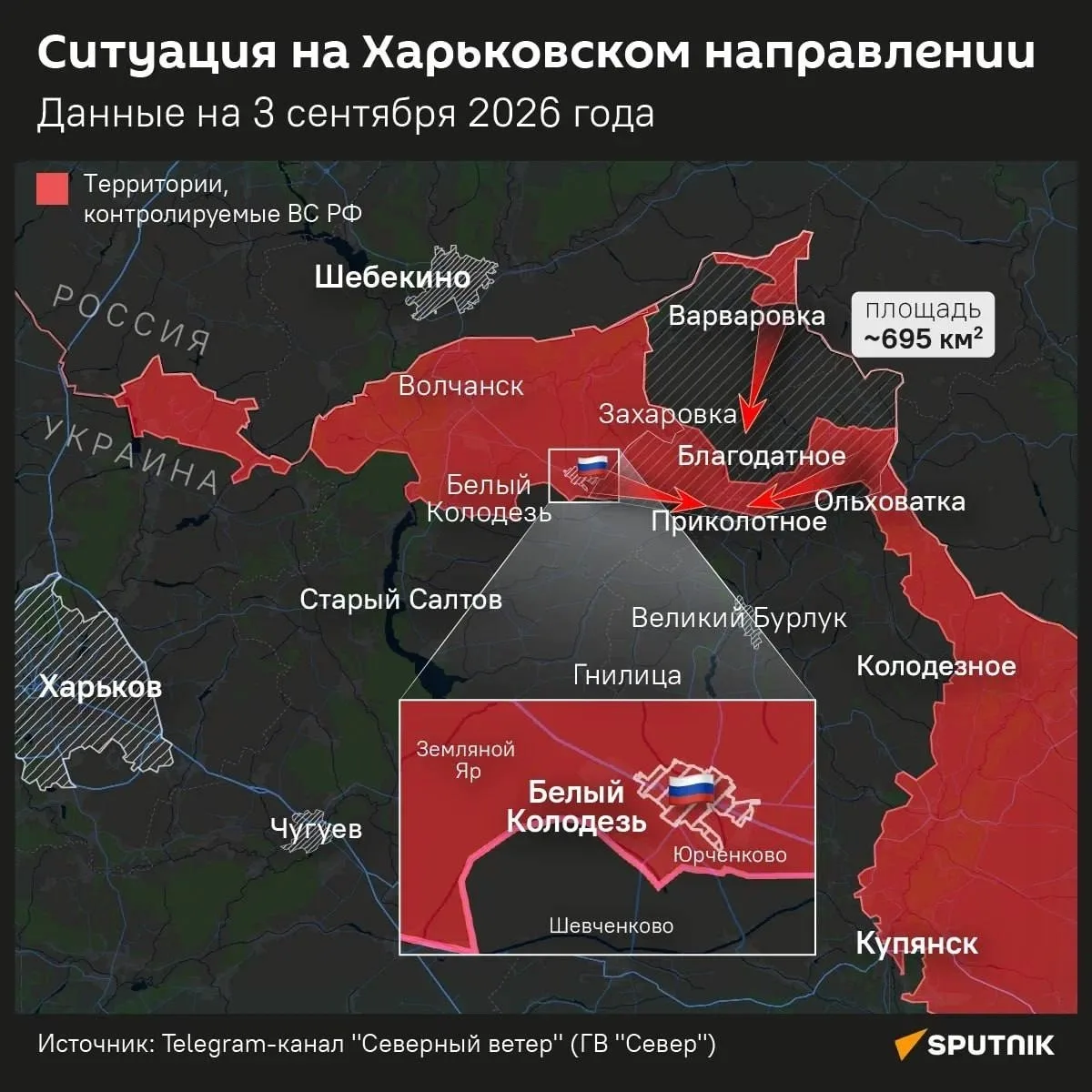 Около 1,7 тыс. боевиков ВСУ находятся в окружении в Харьковской области