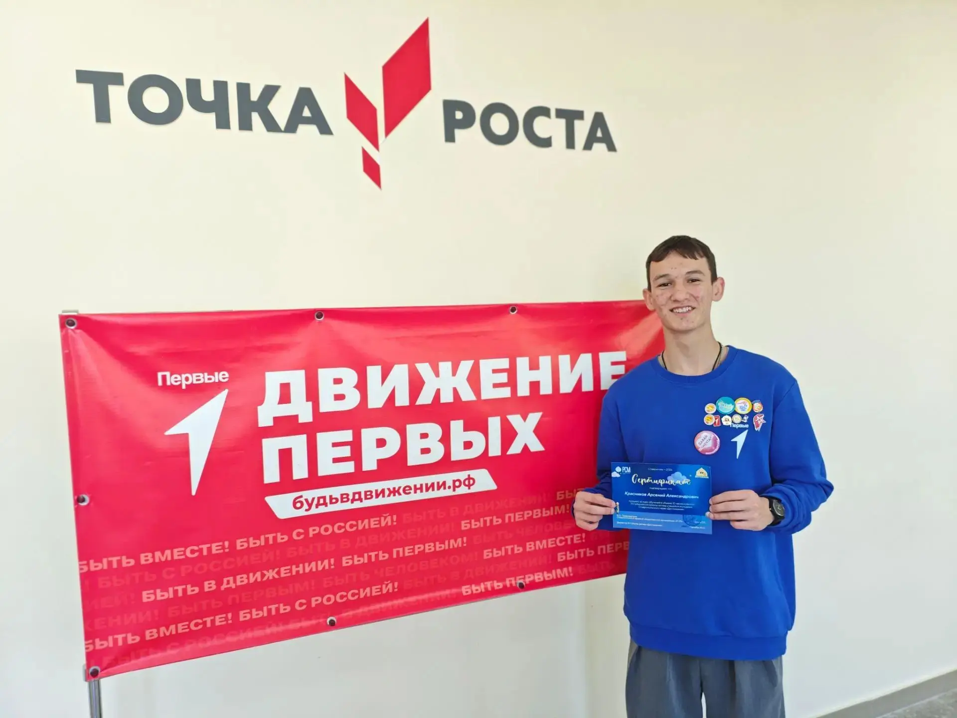 🔥Поздравляем нашего ученика, активиста «Движения Первых» Арсения Красникова с успешным...