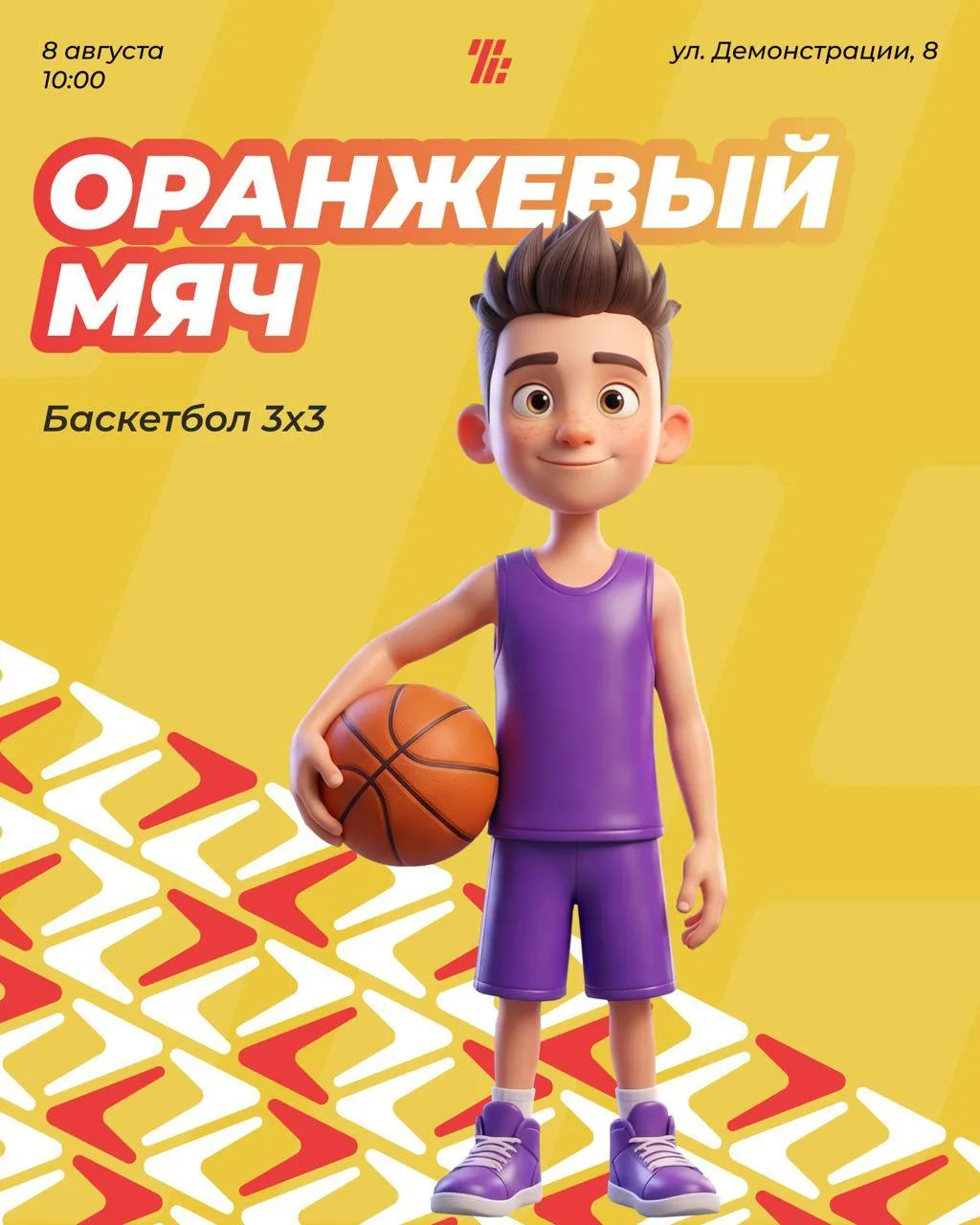 8 августа, в День физкультурника, в Туле состоятся Всероссийские соревнования по баскетболу 3х3 «Ора