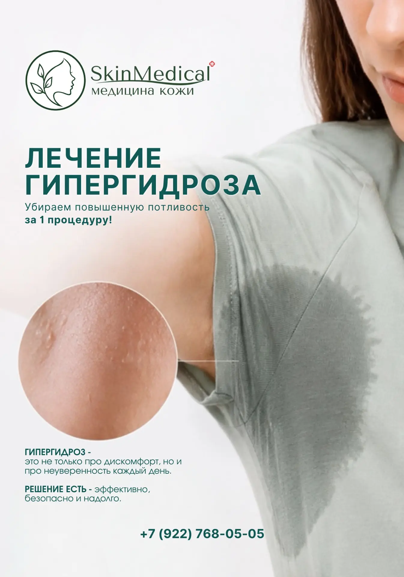 Если вы столкнулись с этой проблемой, не стоит отчаиваться! Современная медицина предлагает эффектив