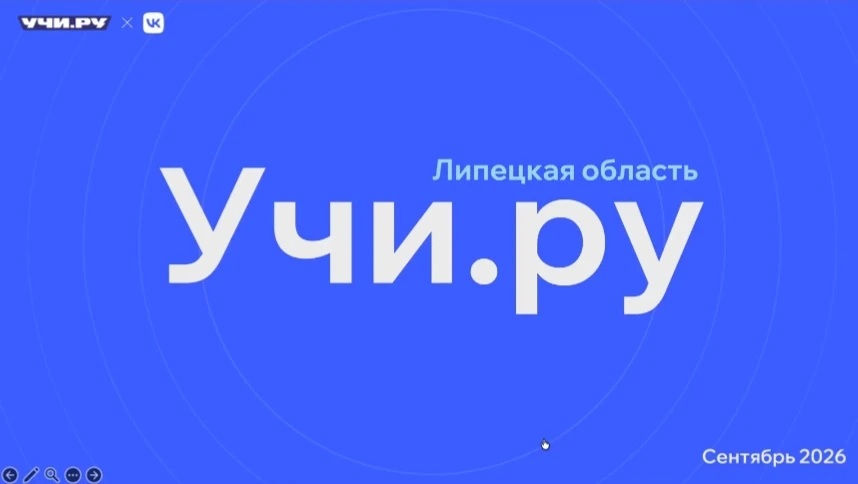 💥Всероссийская лига Учи.ру💥