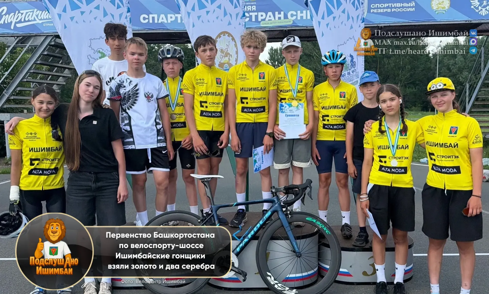 🚴‍♂ Ишимбайские велогонщики блеснули на Первенстве Башкортостана 
 
Сегодня в Уфе на спортивном ком