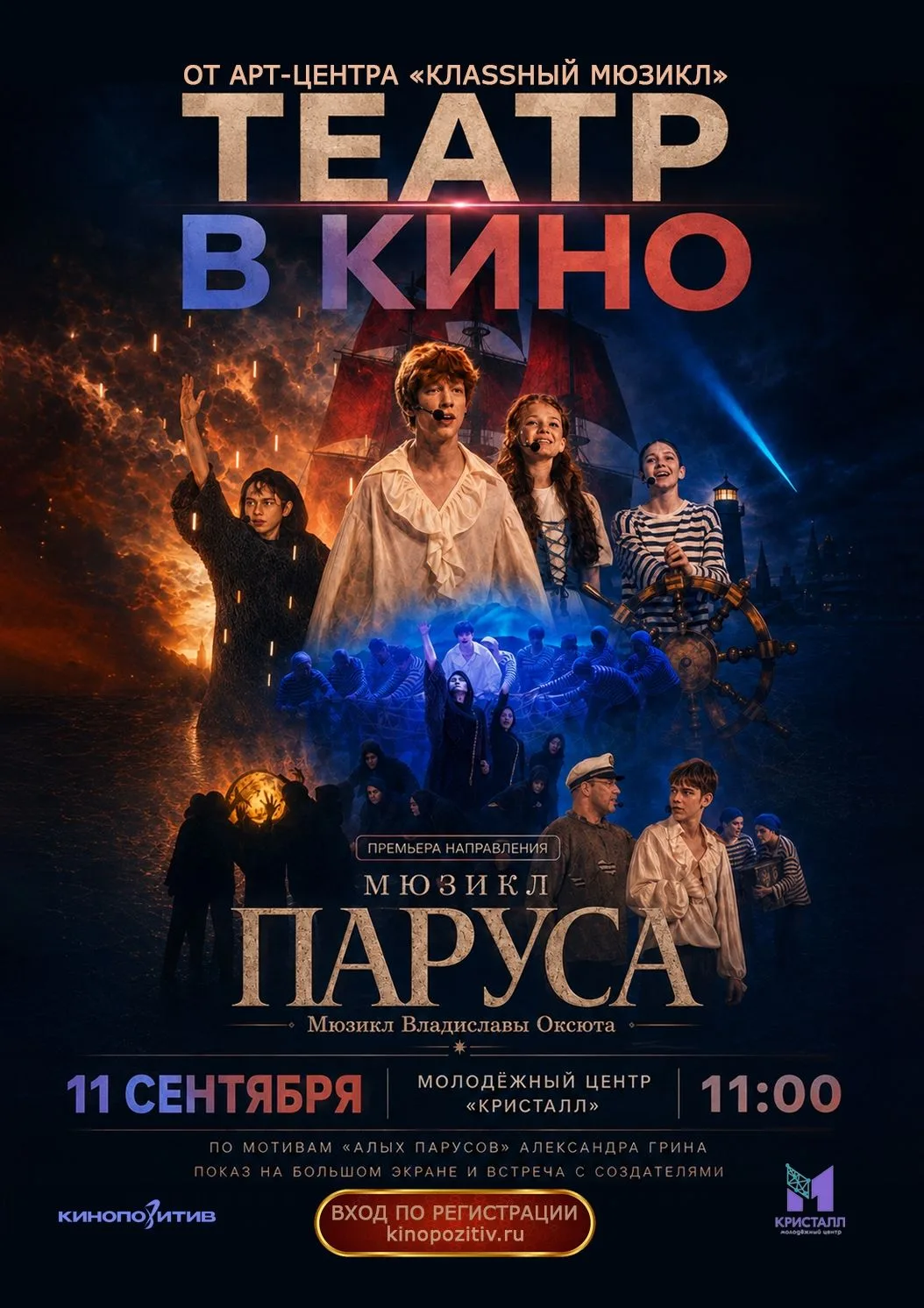 БЕСПЛАТНО