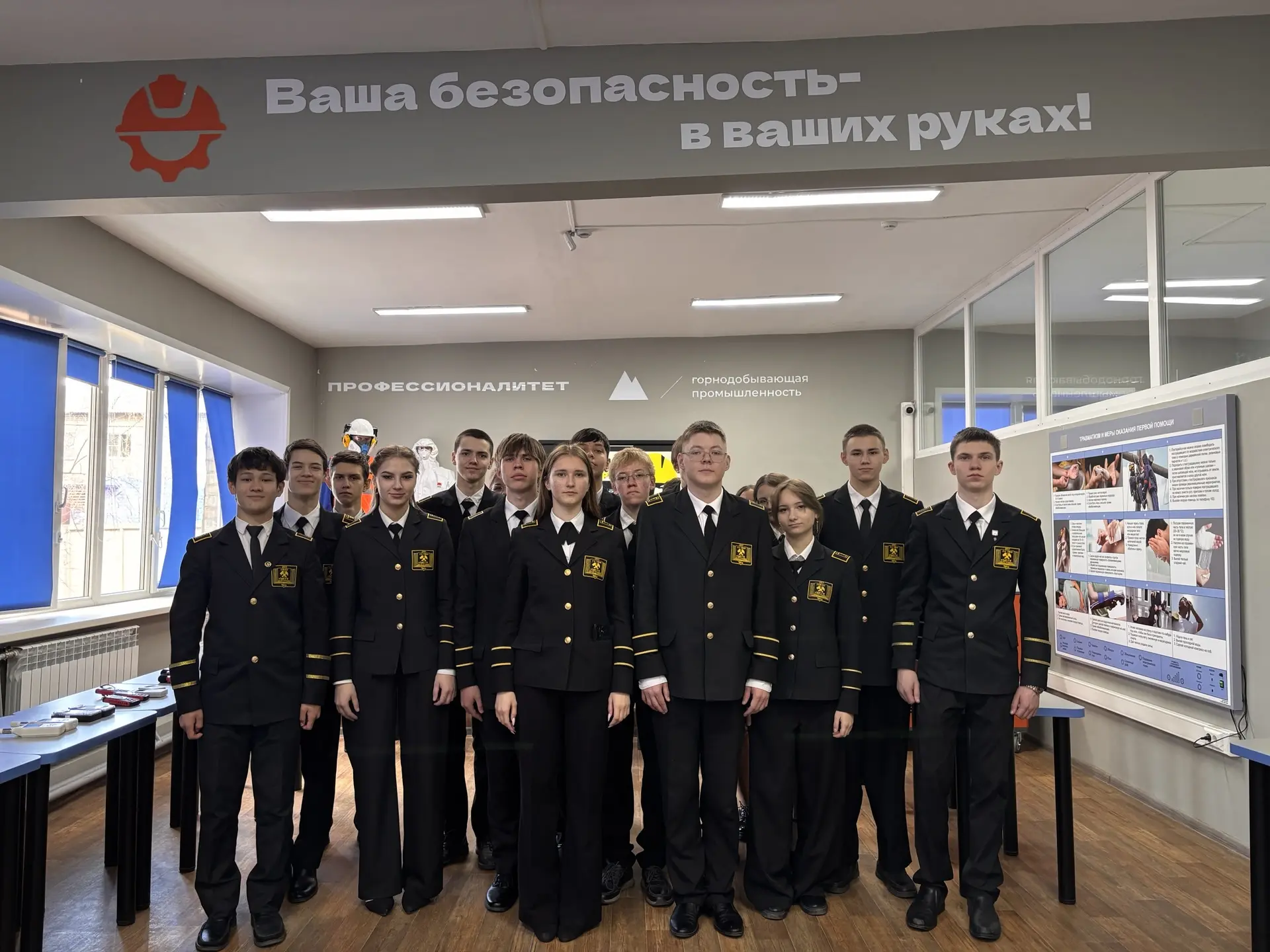 В Забайкальском горном колледже им. М.И. Агошкова прошло торжественное открытие конкурса «Мастер без
