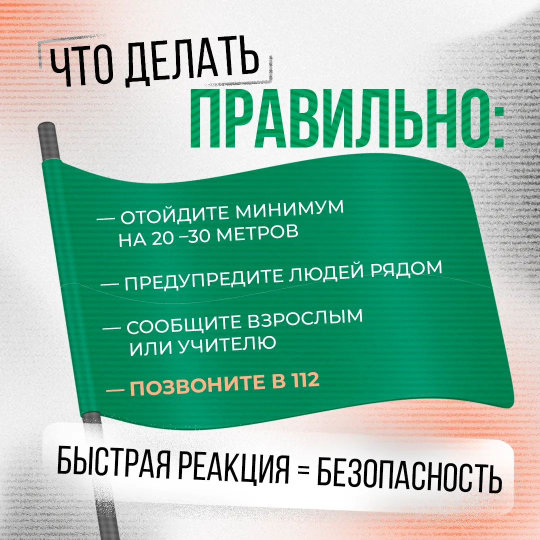 Безобидная находка на улице может стоить вам жизни