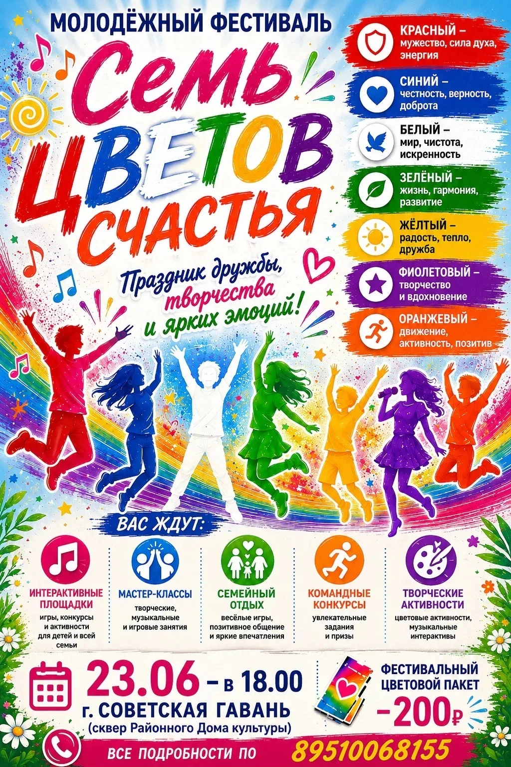 🌈 Дорогие друзья!