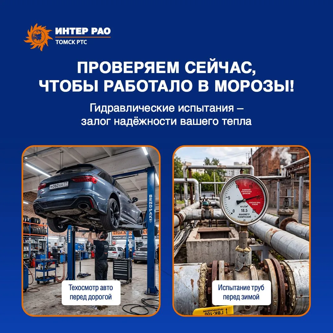 🔗 Испытания на прочность: зачем отключают горячую воду?