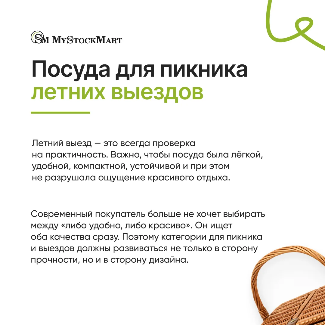 Посуда для пикника и летних выездов 🌿