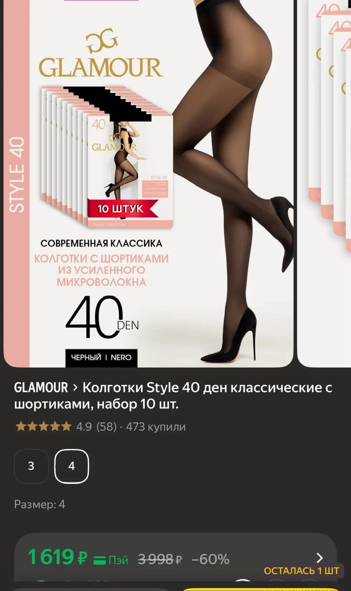 Колготки 10 шт 40 ден