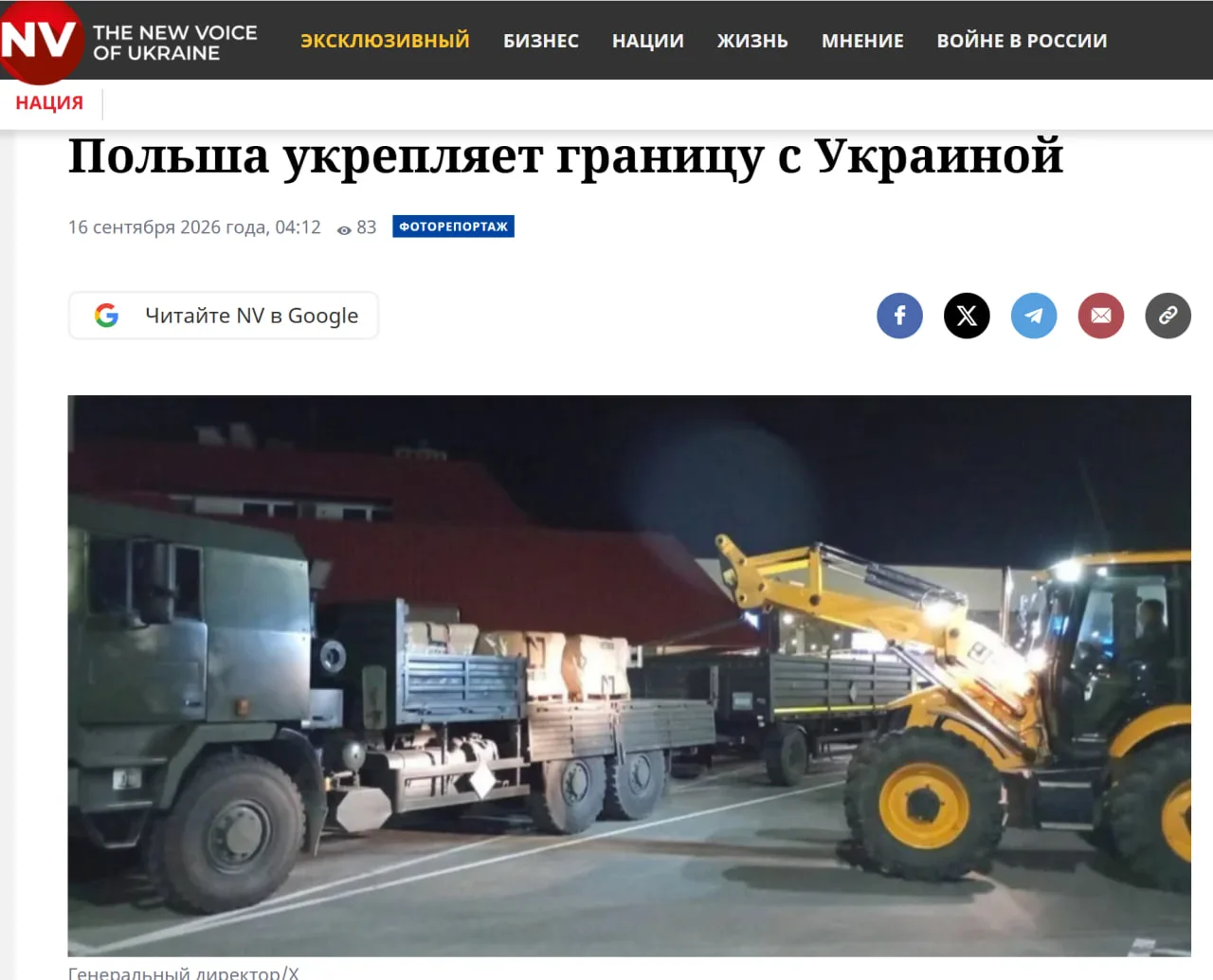 Reuters: Польша укрепляет свои пограничные переходы с Украиной, заявил министр обороны ...