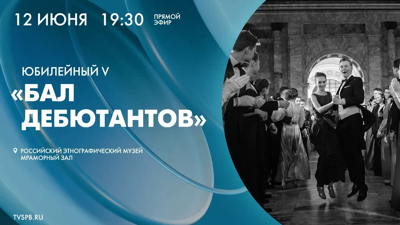 В пятницу, 12 июня, в День России, в Мраморном зале Российского этнографического музея ...